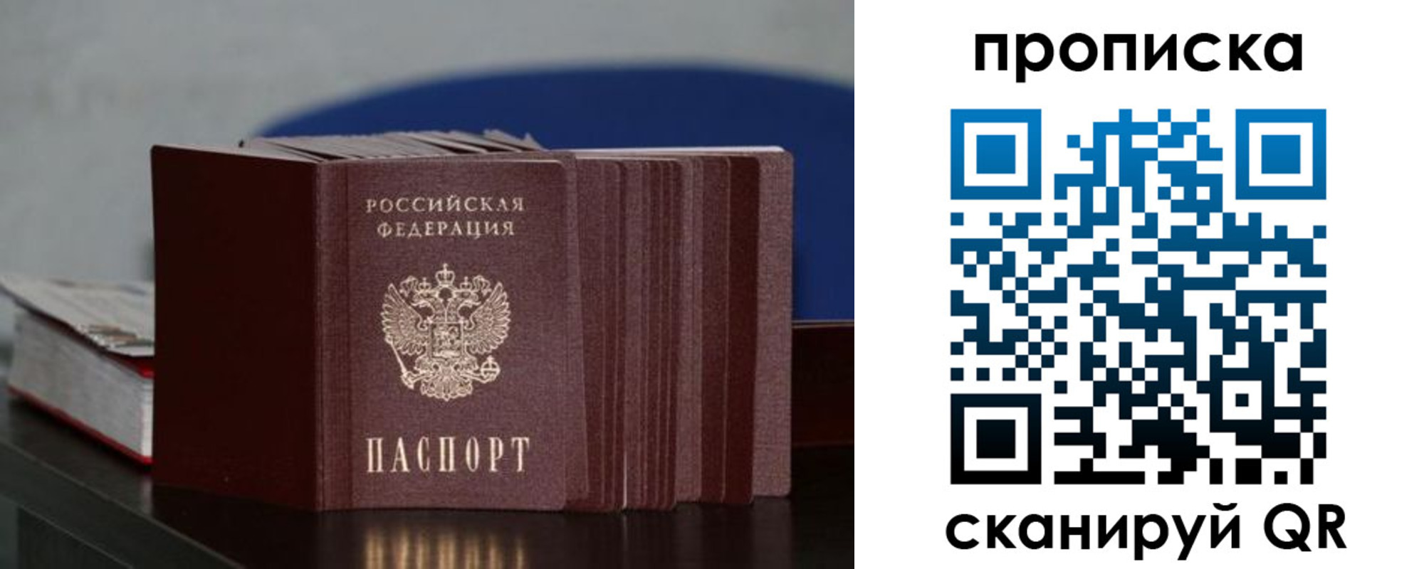 прописка штамп в Вытегре