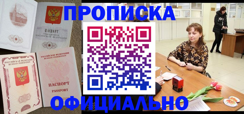 временная регистрация в квартире в Вытегре