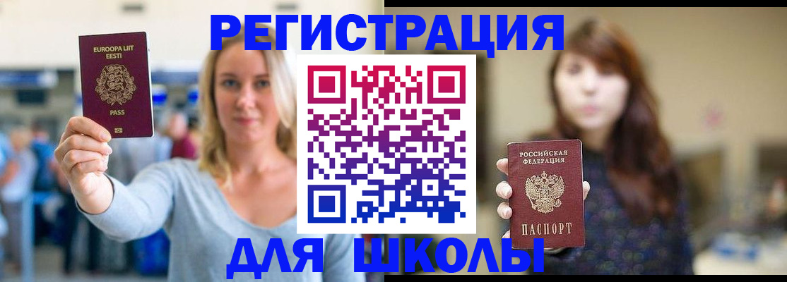 прописка для работы в Вытегре