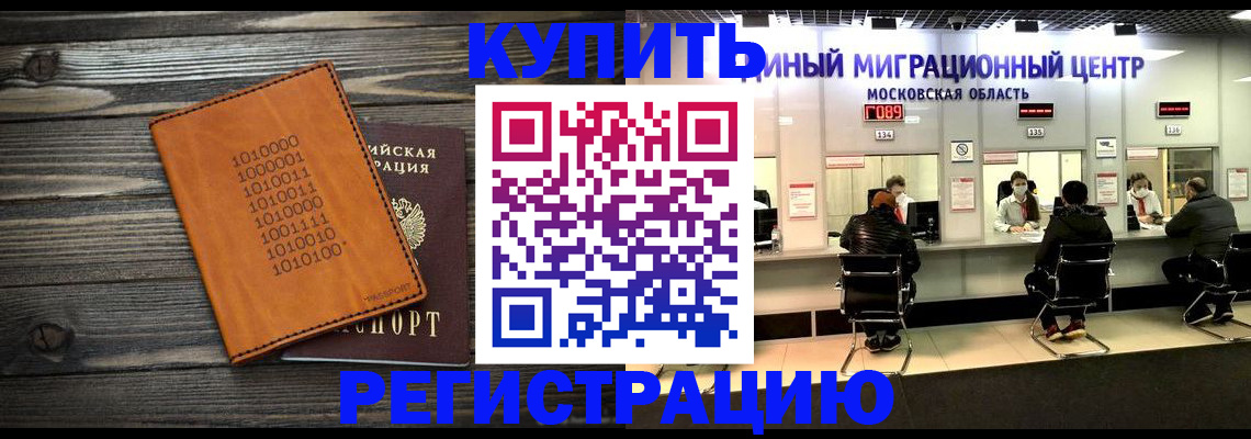 временная регистрация недорого в Вытегре